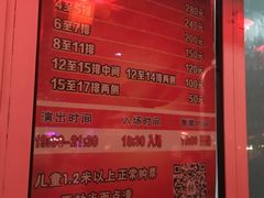 -刘老根大舞台-南京路分部