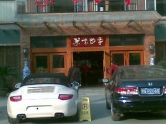 -美味故事特色餐厅(汉阳郭茨口店)
