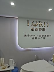 -青岛诺德医学美容医院