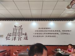 -原泮宫卤面(兰台路店)