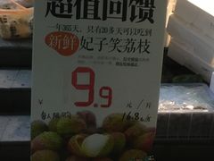 -百果园(奕淳公寓店)