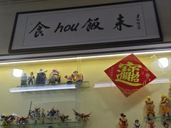 -華歡冰室-WahFoon(吉大店)