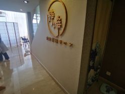 -JNK皮肤管理中心