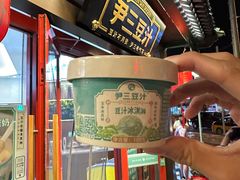 -尹三豆汁(天坛店)