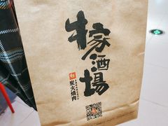 -牛家酒场(7mall店)