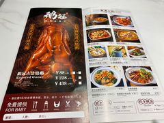 菜单-鹅冠港式茶餐厅(来福士店)