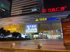 -万达广场(巴南店)