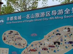 -丰都鬼城名山景区