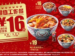 -吉野家(长青店)