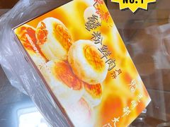 鲜肉月饼-光明邨大酒家(淮海路店)