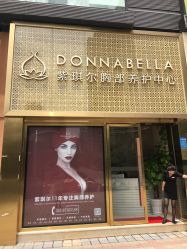 -紫琪尔国际丰胸美胸机构