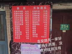 -逸桂禾面馆
