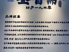 -叁省斋粉蒸肉甑糕·清真(回民街店)