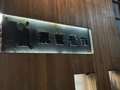 -嘉善老市