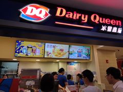 门面-DQ·蛋糕·冰淇淋(手工定制蛋糕长泰广场店)