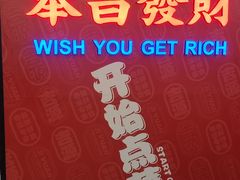 -吉源大排档·鱼生·海鲜(烧烤彩印厂店)