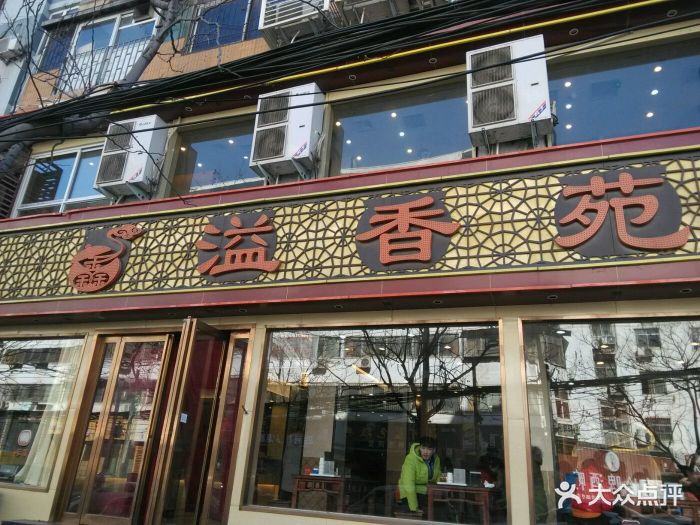 溢香苑瓦罐(前进路店)图片 第26张