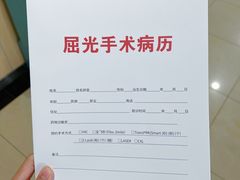 -博爱眼科体检中心·近视摘镜·医学验光配镜