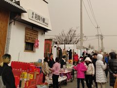 -辛庄国际文化艺术区