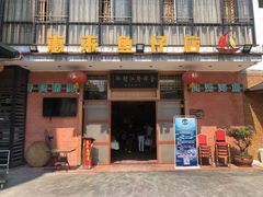门面-抱德·潮汕味(敦和店原惠城鱼仔)