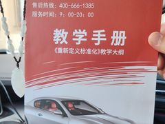 -易通行汽车陪练(通州店)