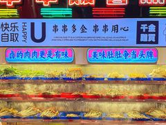 -大芊金重庆串串火锅(南京路店)