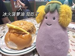 招牌菠萝油-华嫂冰室(尖沙咀店)