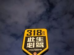 -安亭老街