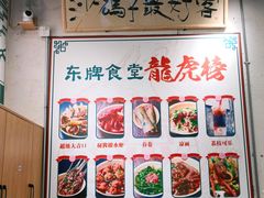 -东排食堂长沙小吃大排档(五一广场店)