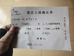 -金钉子远古世界景区