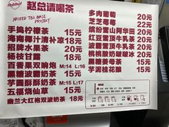 -赵总请喝茶(海岸城店)
