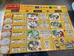 菜单-榮泰米粉湯(Left Shop)