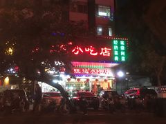 -旺达·福州菜(正大广场店)