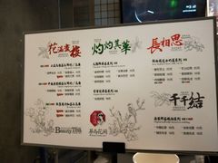 菜单-茶与花间(太平洋森活天地店)