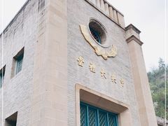 -延安杨家岭革命旧址