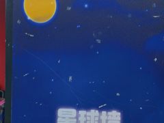 -BlueGame深蓝密室逃脱真人NPC(京投港·长阳店)