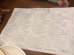 -奶奶的味道(胶州路店)