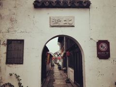 -张家港凤凰山景区恬庄古街