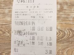 账单-蜀罗老成都杂酱面