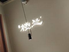 -楼兰新疆菜(江宁万达店)