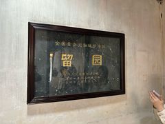 -西园戒幢律寺