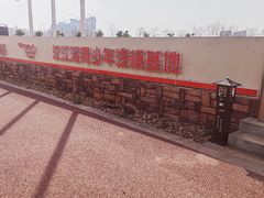 -汉江湾卡丁车世界