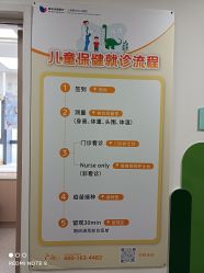 -上海美华妇儿医院