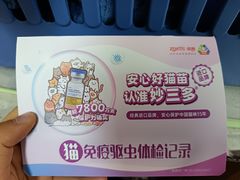 -联合动物医院(光谷诊疗中心)