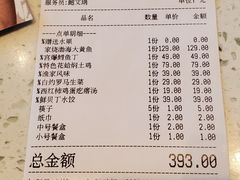-悦海·家宴·冰花皮皮虾大锅贴(宝龙店)