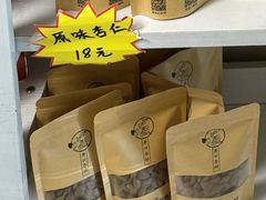 原味杏仁-杏好遇见你(总店)