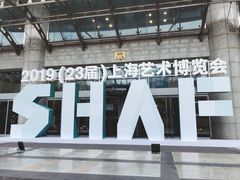 -上海跨国采购会展中心