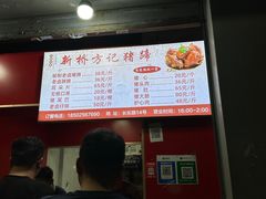 -新桥方记猪蹄