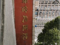 -常州红梅专科医院