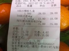 -鲜力达果品批发直销(无锡保利香槟店)